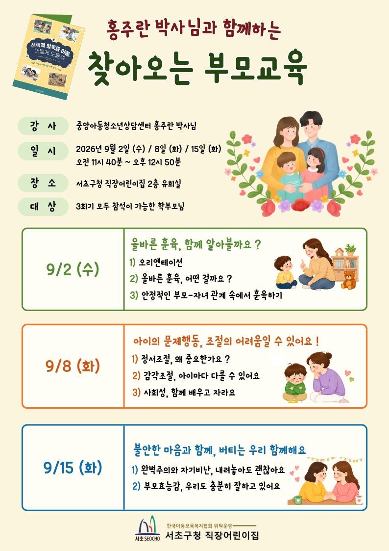 서초구직장
