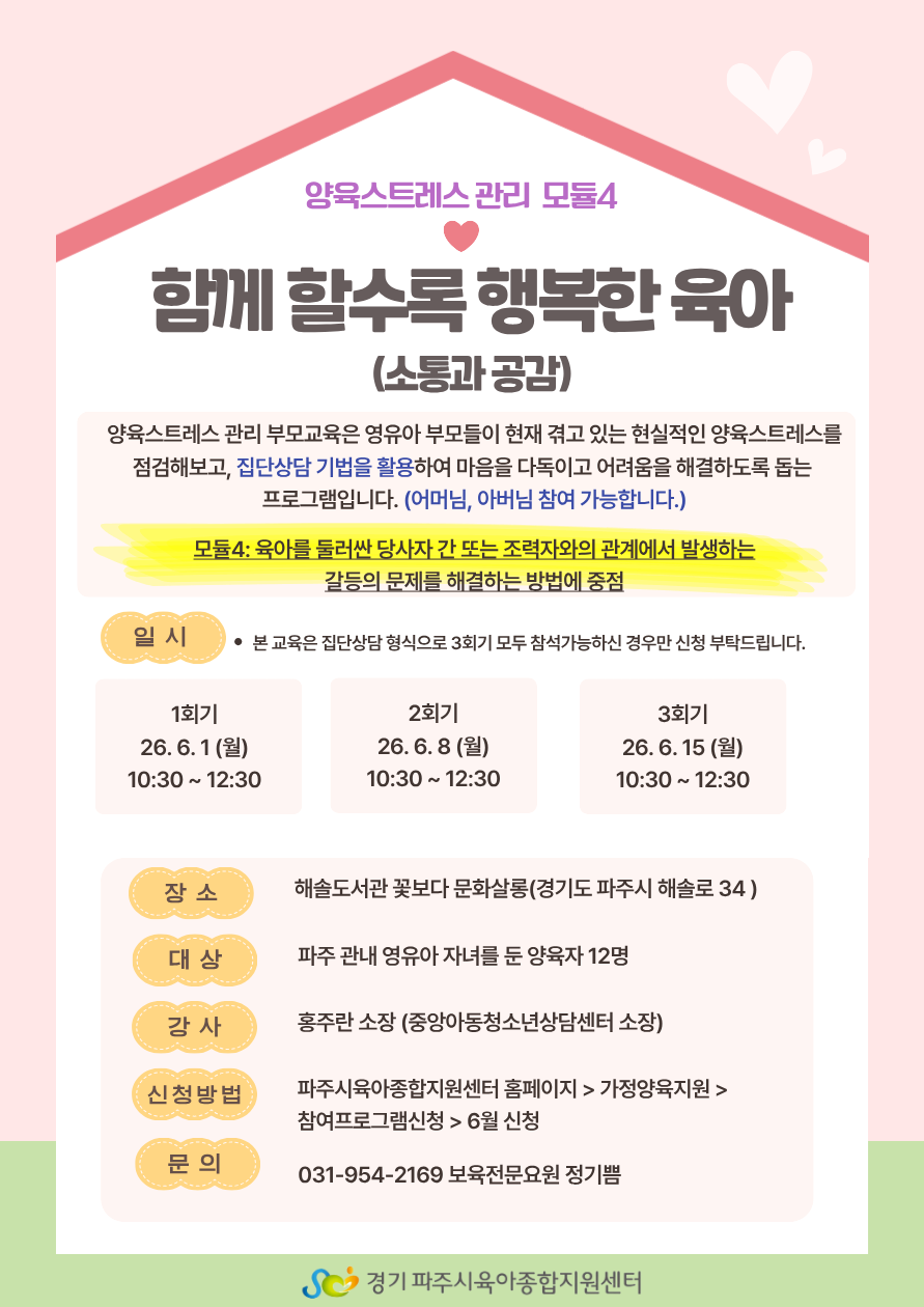 파주시